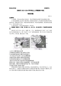 山东省济南市2023-2024学年高三上学期期中考试地理试题（含答案）