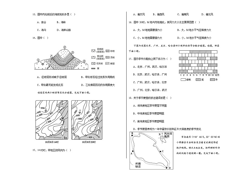 黑龙江省齐齐哈尔市建华区2023-2024学年高二上学期期中考试地理试卷（解析版）03