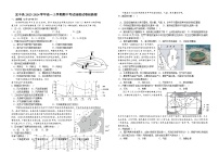 江西省宜春市宜丰县2023-2024学年高一上学期期中考试地理试题（创新班）（含答案）