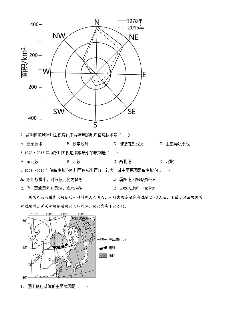 湖北省部分重点中学2023-2024学年高三上学期第一次联考地理试题（解析版）03