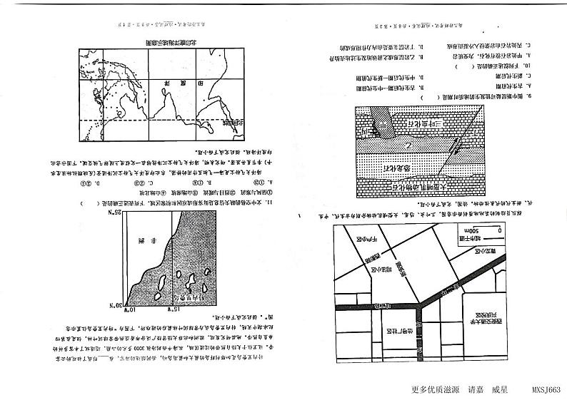 甘肃省民乐县第一中学2023-2024学年高三上学期第二次诊断（期中）考试地理试题第2页