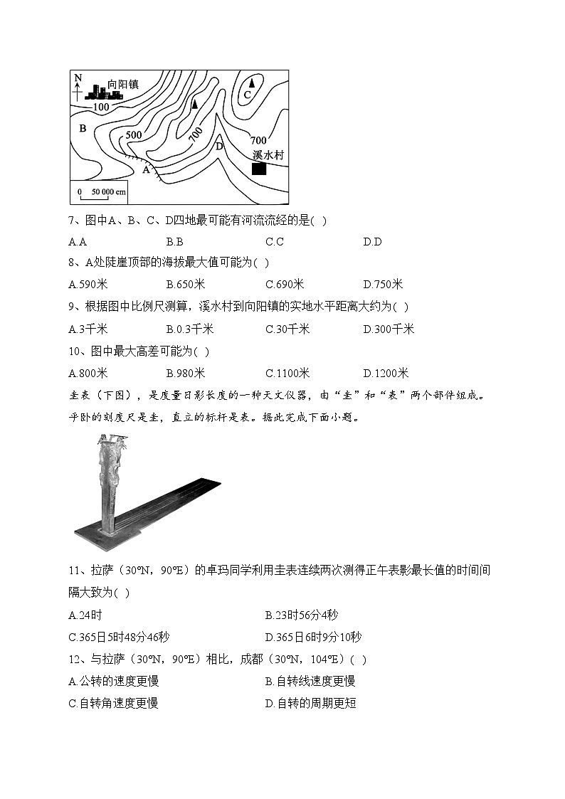 四川省成都市蓉城名校2023-2024学年高二上学期期中联考地理试卷(含答案)02