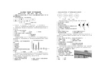 2024宜春上高二中高一上学期第一次月考试题地理含答案