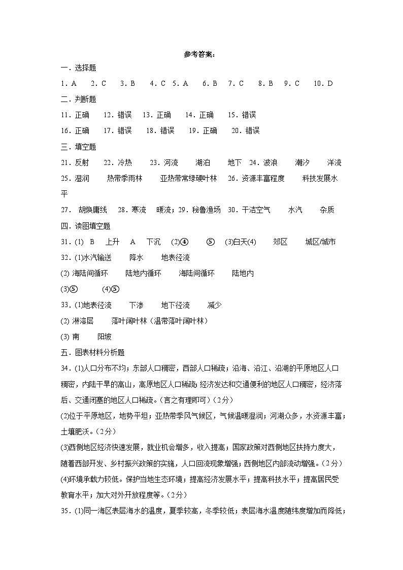 高三地理答案第1页