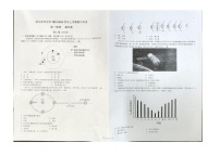 云南省大理州祥云祥华中学2023-2024学年高一上学期11月期中地理试题