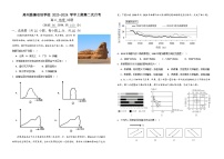 河南省郑州励德双语学校2023-2024学年高三上学期第二次月考地理试题（含答案）