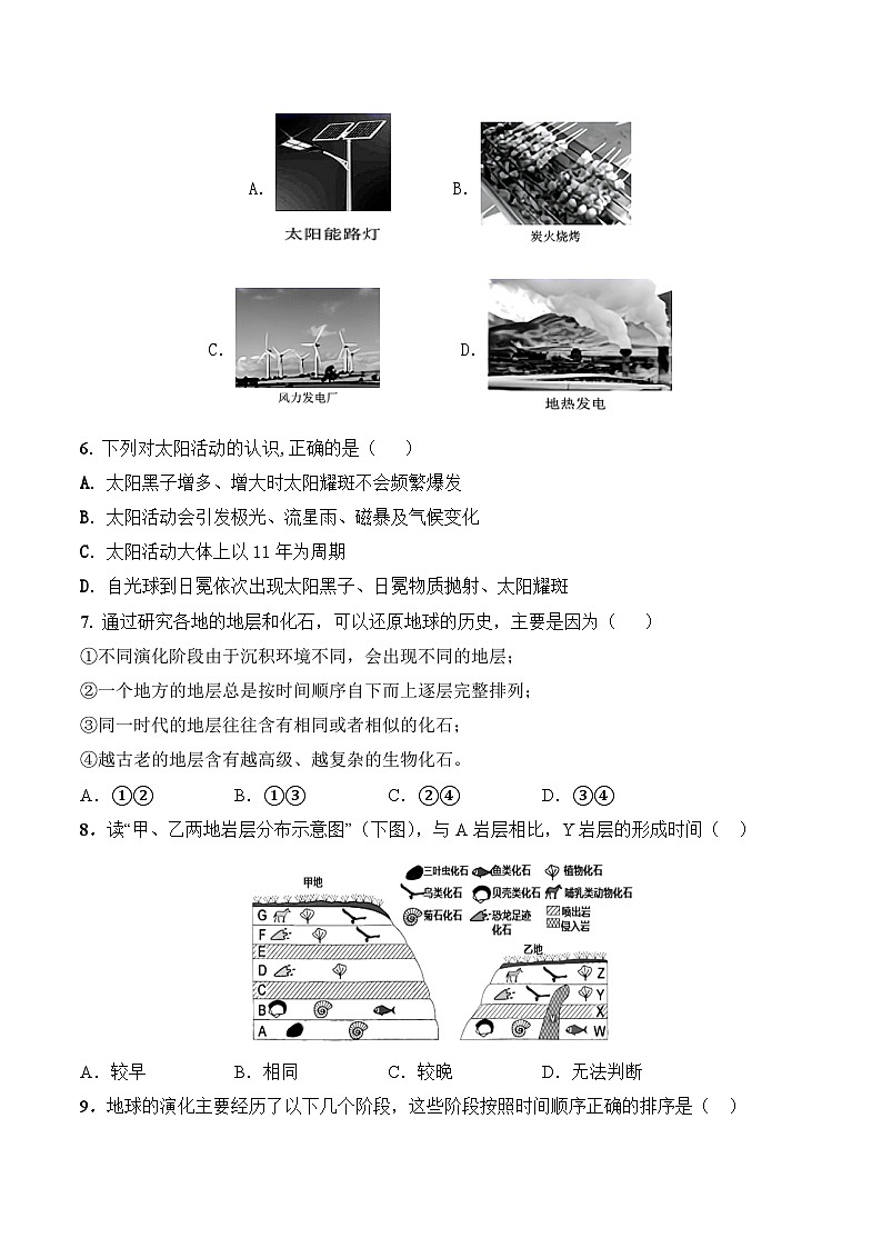 安徽省六安市裕安区2023-2024学年高一上学期期中考试地理试卷（含答案）02