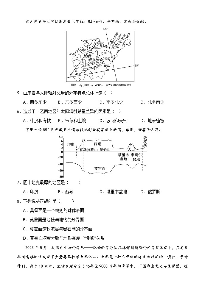 地理试题（11月）第2页