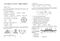 江西省宜春市宜丰县宜丰县中创新部2023-2024学年高三上学期期中考试地理试卷（含答案）