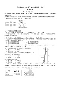 四川省泸州市合江县2023-2024学年高二上学期期中考试地理试题（含答案）