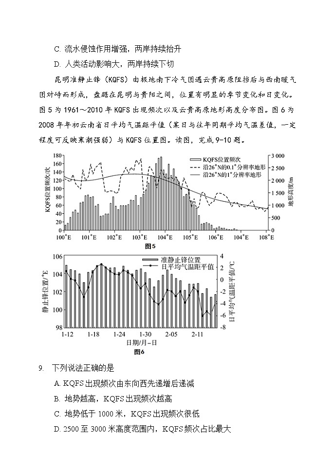 陕西省西安中学2023-2024学年高二上学期期中考试地理（Word版附答案）03