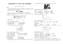 陕西省西安市蓝田县乡镇高中联考2023-2024学年高二上学期11月期中检测地理试题（含答案）