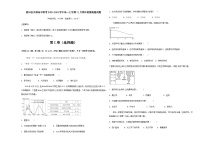 陕西省西安市蓝田县乡镇高中联考2023-2024学年高一上学期11月期中检测地理试题（含答案）