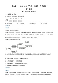 甘肃省天水市秦安县第一中学2022-2023学年高一上学期期中地理试题（Word版附解析）