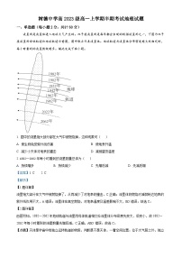 四川省成都市树德中学2023-2024学年高一上学期期中地理试题（Word版附解析）