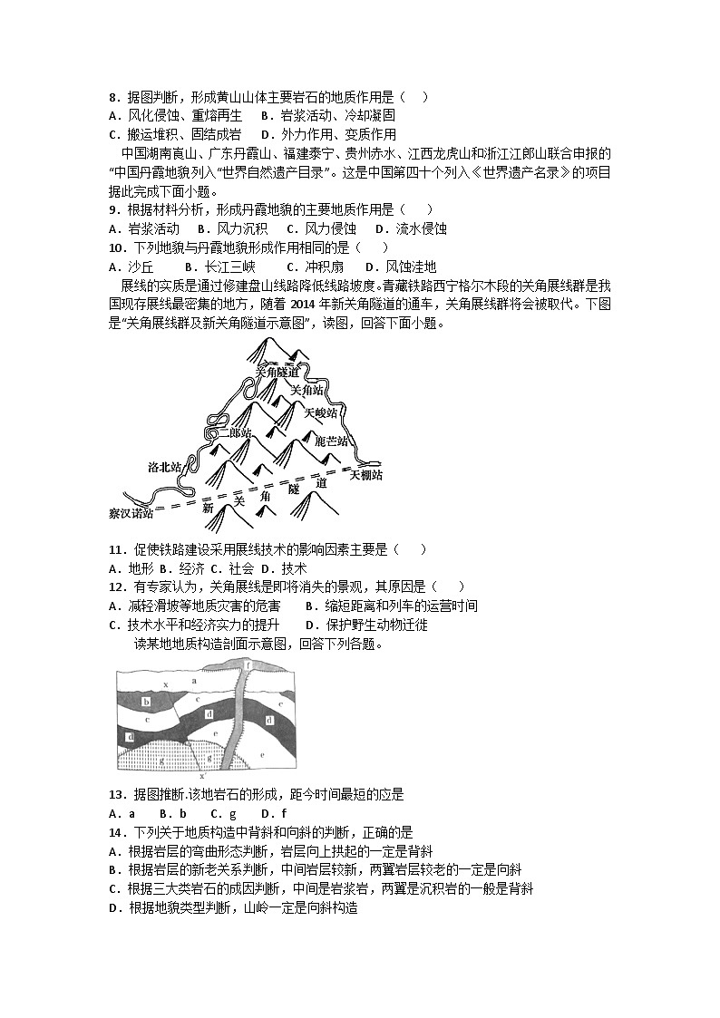 湖北省武汉市汉阳区2023-2024学年高二上学期11月期中考试地理试题（含答案）02