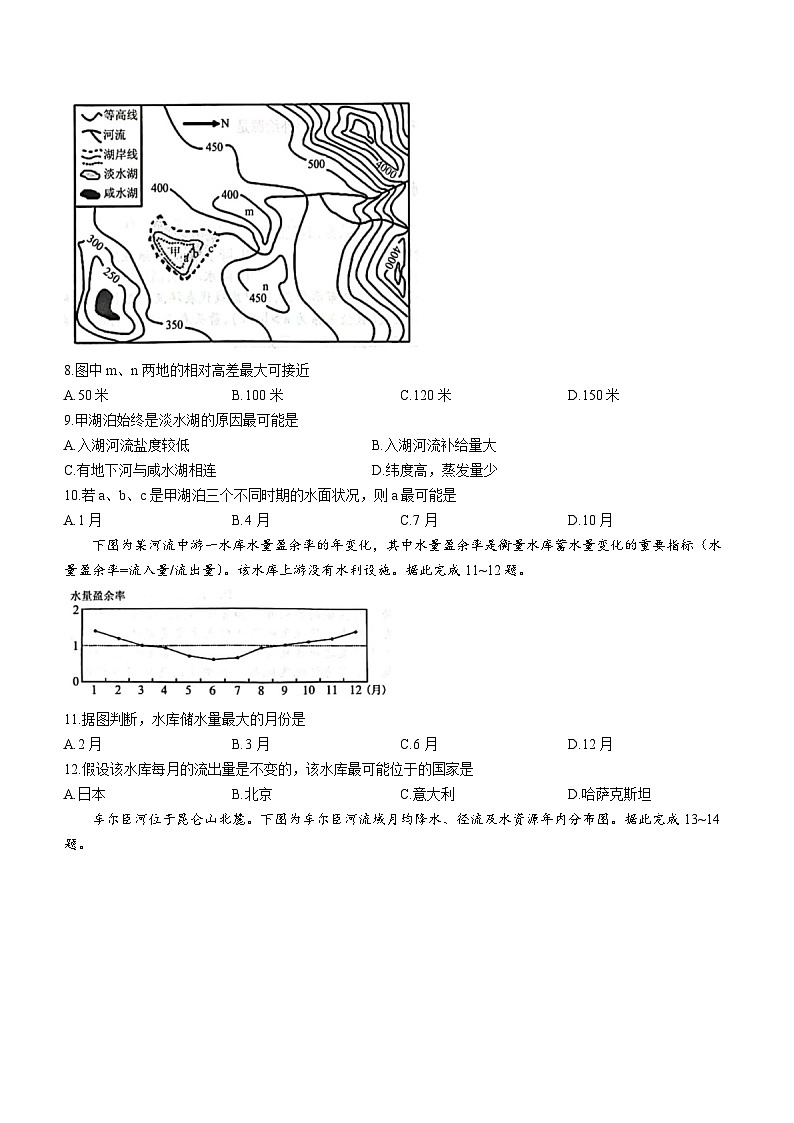陕西省咸阳市武功县普集镇高级中学2023-2024学年高二上学期期中考试地理试题（解析版）03