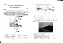 山东省菏泽市2023-2024学年高三上学期11月期中考试 地理试题及答案