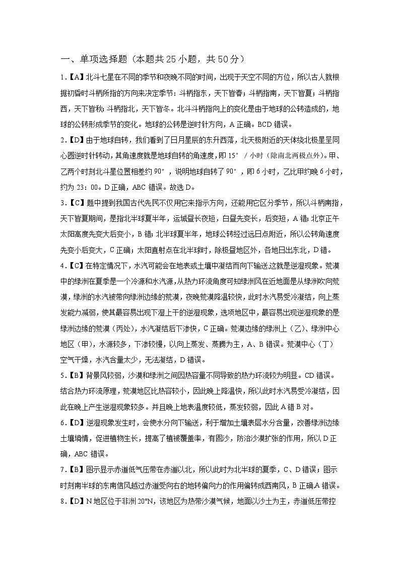 2024运城高三上学期11月期中考试地理图片版含答案01