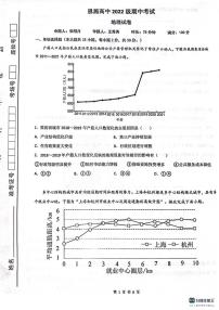 湖北省恩施土家族苗族自治州高级中学2023-2024学年高二上学期期中考试地理试题