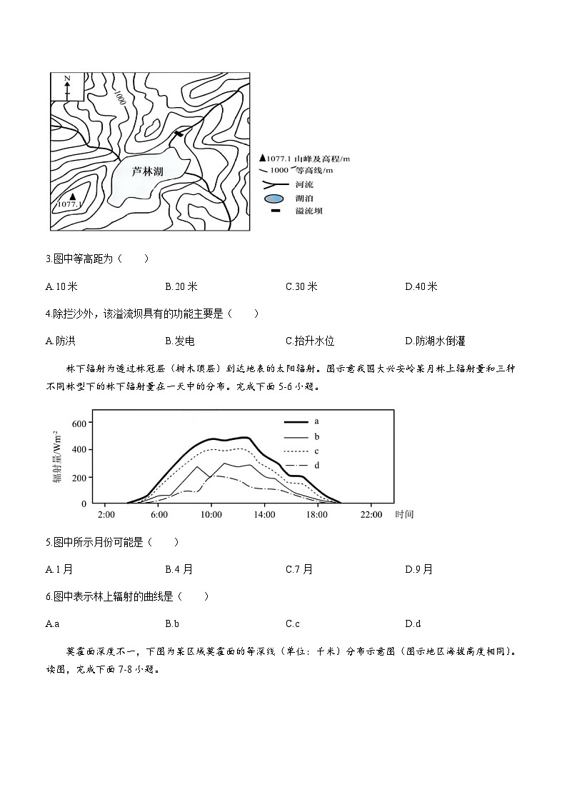 黑龙江省哈尔滨德强高级中学2023-2024学年高三上学期期中考试地理试题（含答案）02