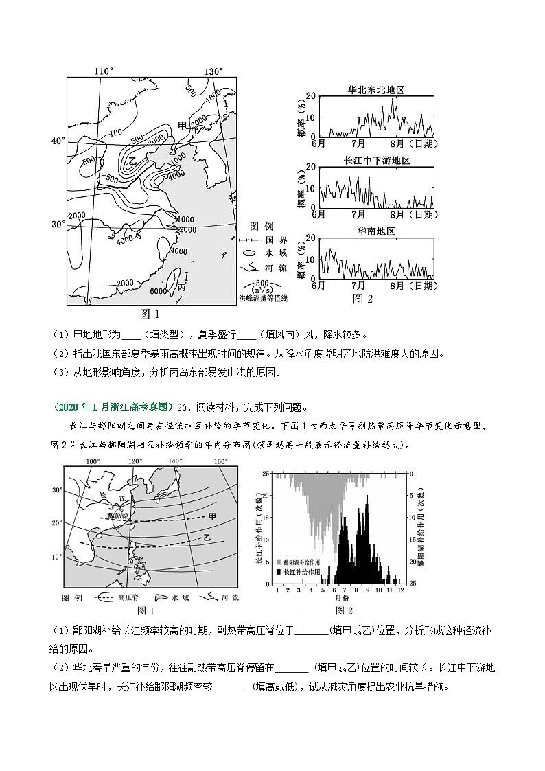 专题06 自然灾害与信息技术-学易金卷：五年（2019-2023）高考地理真题分项汇编（浙江专用）03