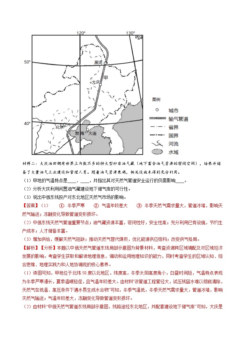 专题13 区域发展-五年（2019-2023）高考地理真题分项汇编（浙江专用）03