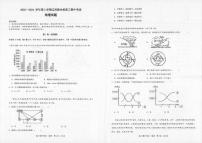 2024辽宁省辽西联合校高三上学期期中考试地理PDF版含答案