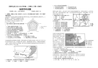 江西省宜春市五校2023-2024学年高一上学期11月第一次联考地理试题（含答案）