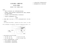 四川省南充市顺庆区2023-2024学年高一上学期期中考试地理试题（ 含答案）