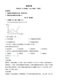 四川省南充市嘉陵第一中学2023-2024学年高一上学期期中地理试题（Word版附解析）