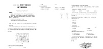 福建省龙岩市名校2023-2024学年高二上学期期中联考地理试题（含答案）