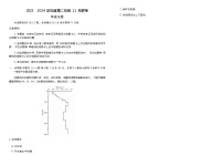 广东省部分名校2023-2024学年高二上学期11月联考地理试题（含答案）