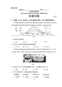 福建省百校联考2023-2024学年高三上学期期中考试地理试题及答案