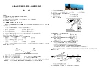 四川省成都市龙泉驿区东竞高中2023-2024学年高二上学期期中考试地理试题（含答案）