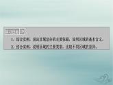 新教材适用2023_2024学年高中地理第1章区域与区域发展第1节多种多样的区域课件新人教版选择性必修2