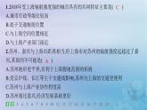 新教材2023_2024學(xué)年高中地理第2章區(qū)域發(fā)展第1節(jié)大都市的輻射功能__以我國上海為例分層作業(yè)課件湘教版選擇性必修2