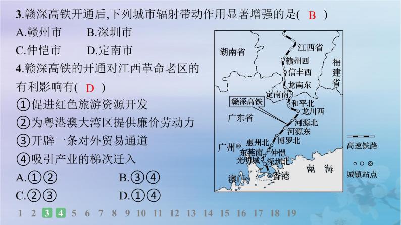 新教材2023_2024学年高中地理第2章区域发展第1节大都市的辐射功能__以我国上海为例分层作业课件湘教版选择性必修206