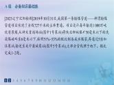 新教材2023_2024学年高中地理第3章区域合作第2节资源跨区域调配对区域发展的影响第2课时西电东送北煤南运及资源跨区域调配对区域发展的影响分层作业课件湘教版选择性必修2