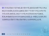 新教材2023_2024學(xué)年高中地理第3章區(qū)域合作第2節(jié)資源跨區(qū)域調(diào)配對(duì)區(qū)域發(fā)展的影響第2課時(shí)西電東送北煤南運(yùn)及資源跨區(qū)域調(diào)配對(duì)區(qū)域發(fā)展的影響分層作業(yè)課件湘教版選擇性必修2