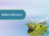 新教材2023_2024學(xué)年高中地理第2章區(qū)域發(fā)展第2節(jié)產(chǎn)業(yè)轉(zhuǎn)型地區(qū)的結(jié)構(gòu)優(yōu)化__以美國休斯敦為例課件湘教版選擇性必修2