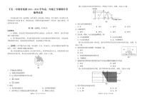 2024大理下关一中高二上学期期中地理试题PDF版含答案