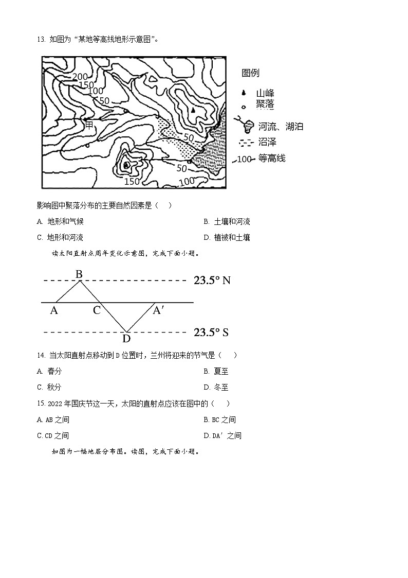 2024武威凉州区高二上学期期中地理试题含解析03