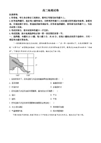 2024大同高二上学期期中地理试题含答案