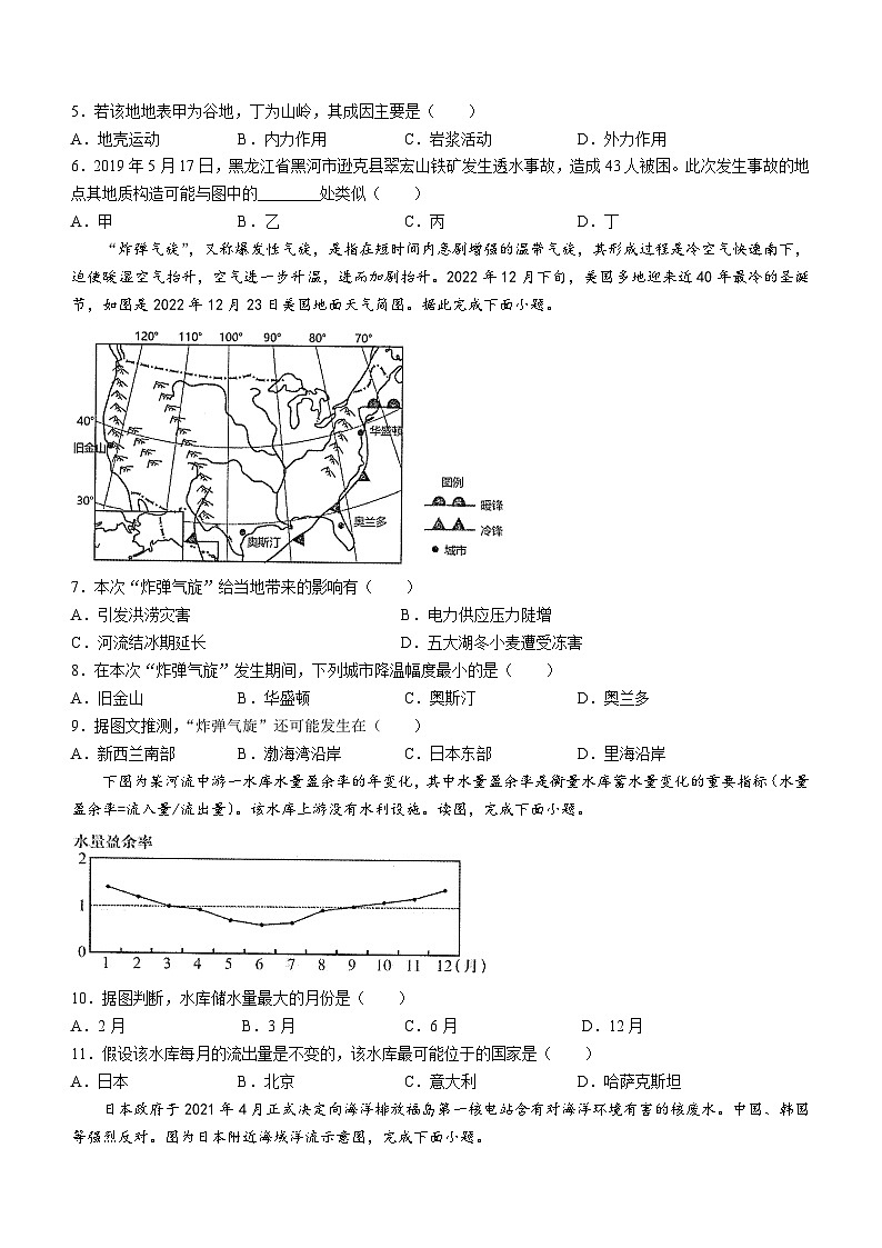 2024辽宁省辽西联合校高二上学期期中考试地理含答案第2页