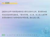 新教材2023_2024學(xué)年高中地理第2章區(qū)域發(fā)展素養(yǎng)綜合訓(xùn)練課件湘教版選擇性必修2