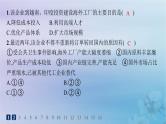 新教材2023_2024学年高中地理第3章区域合作第1节产业转移对区域发展的影响分层作业课件湘教版选择性必修2