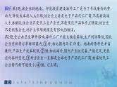新教材2023_2024学年高中地理第3章区域合作第1节产业转移对区域发展的影响分层作业课件湘教版选择性必修2