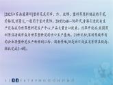 新教材2023_2024学年高中地理第3章区域合作素养综合训练课件湘教版选择性必修2