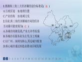 新教材2023_2024学年高中地理第1章认识区域素养综合训练课件湘教版选择性必修2